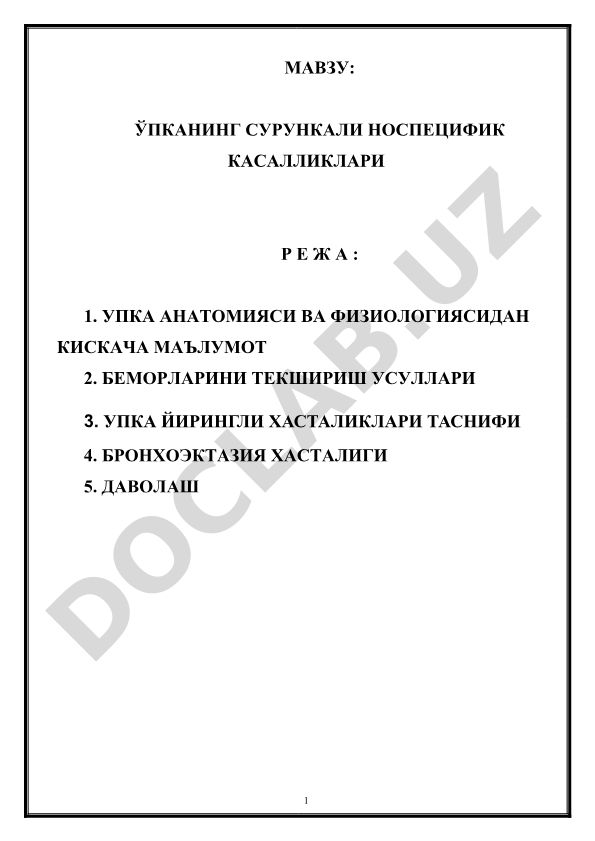 Ўпканинг сурункали носпецифик касалликлари