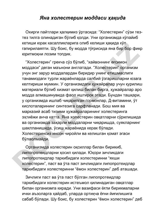 Холестерин моддасининг организмдаги роли ва аҳамияти