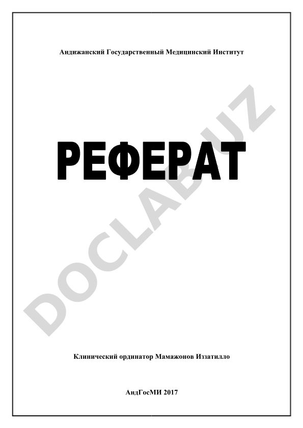 Гиперосмолярная гипергликемическая некетоновая кома при сахарном диабете