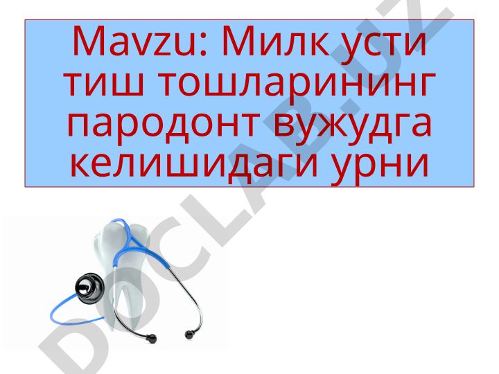 Милк усти тиш тошларининг пародонт вужудга келишидаги урни