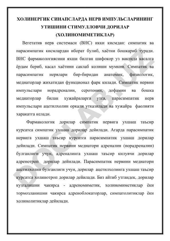 Холинергик синапсларда нерв импульсларининг утишини стимулловчи дорилар (холиномиметиклар)