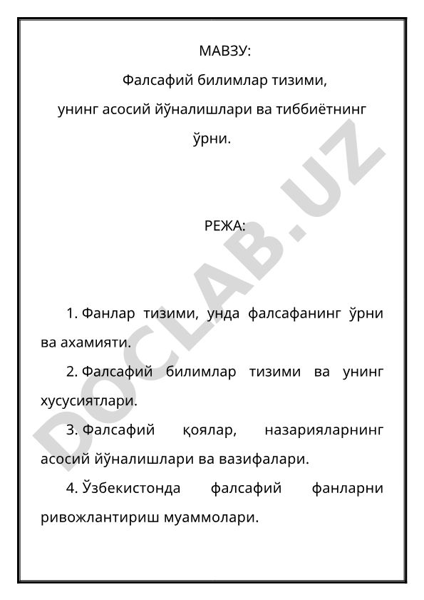 Фалсафий билимлар тизими, унинг асосий йўналишлари ва тиббиётнинг ўрни