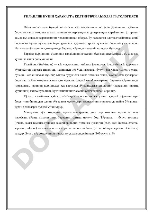Ғилайлик кўзни ҳаракатга келтирувчи аъзолар патологияси