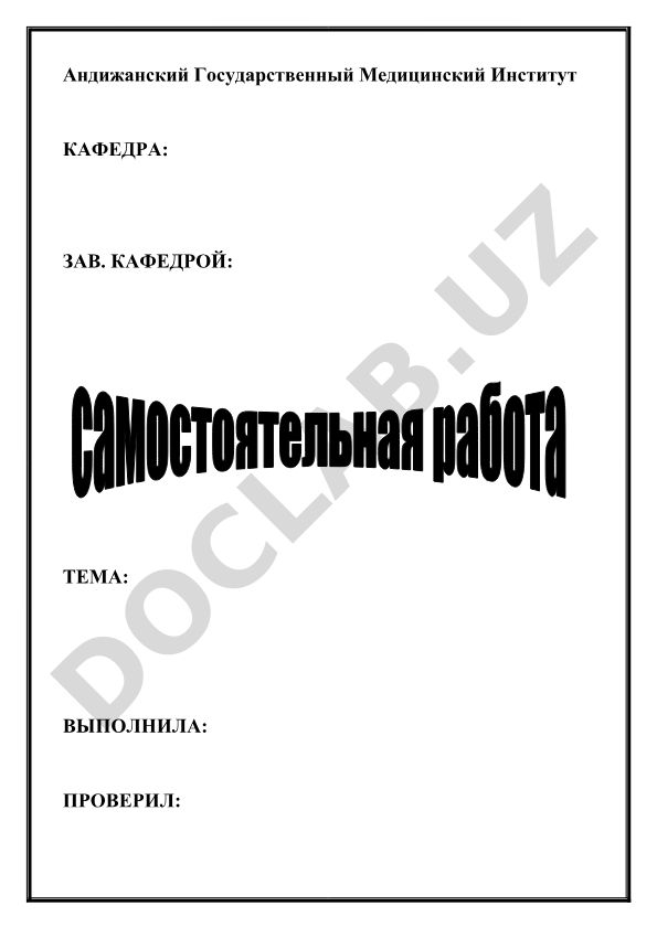 Опухоли сосудистой оболочки глаза