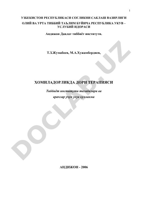Хомиладорликда дори терапияси
