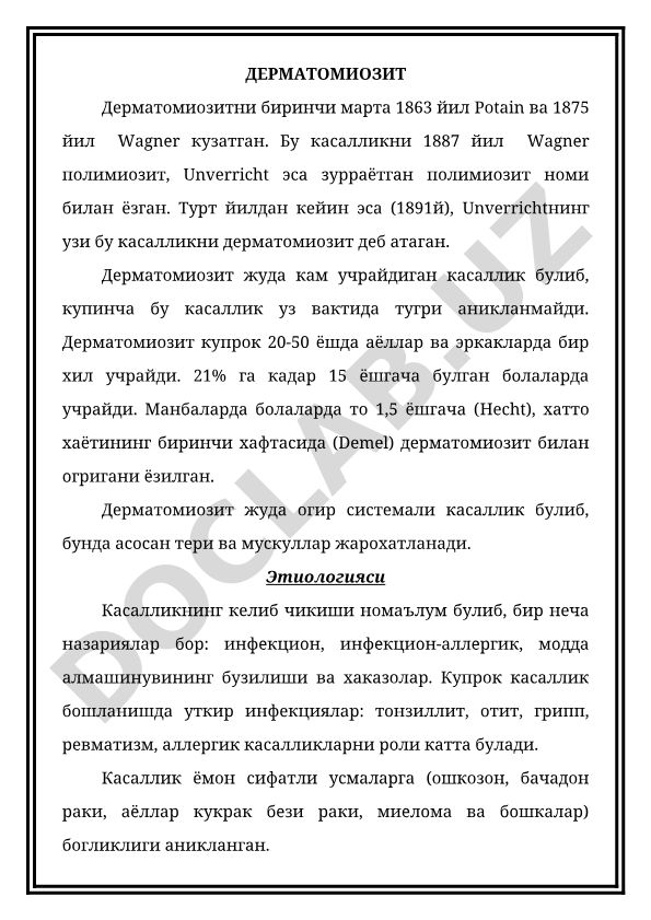 Дерматомиозит: этиология, клиника ва тарихи