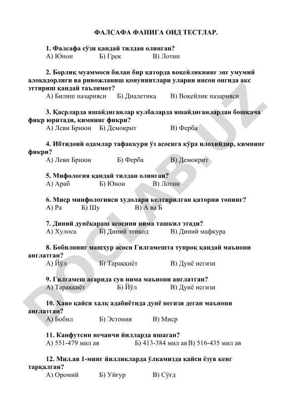 Falsafa faniga oid test savollari