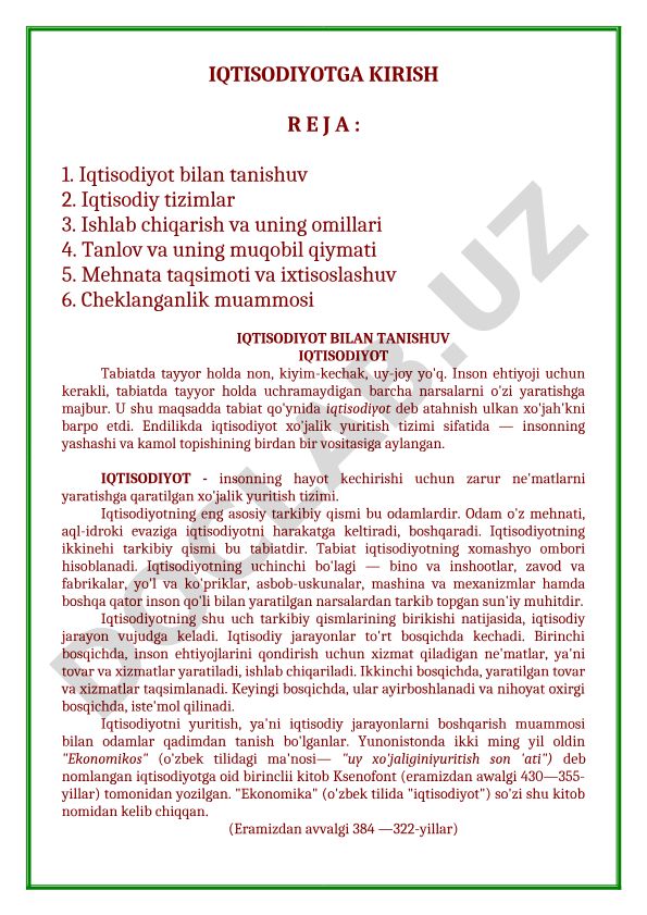 Iqtisodiyotga kirish va uning asosiy tushunchalari