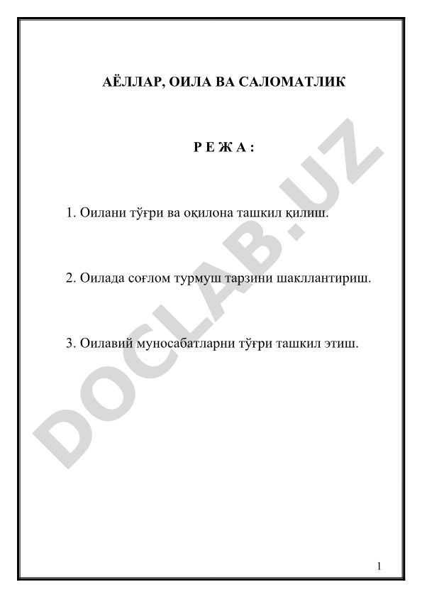 Аёллар, оила ва саломатлик