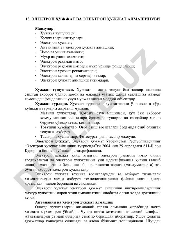 Электрон ҳужжат ва электрон ҳужжат алмашинуви
