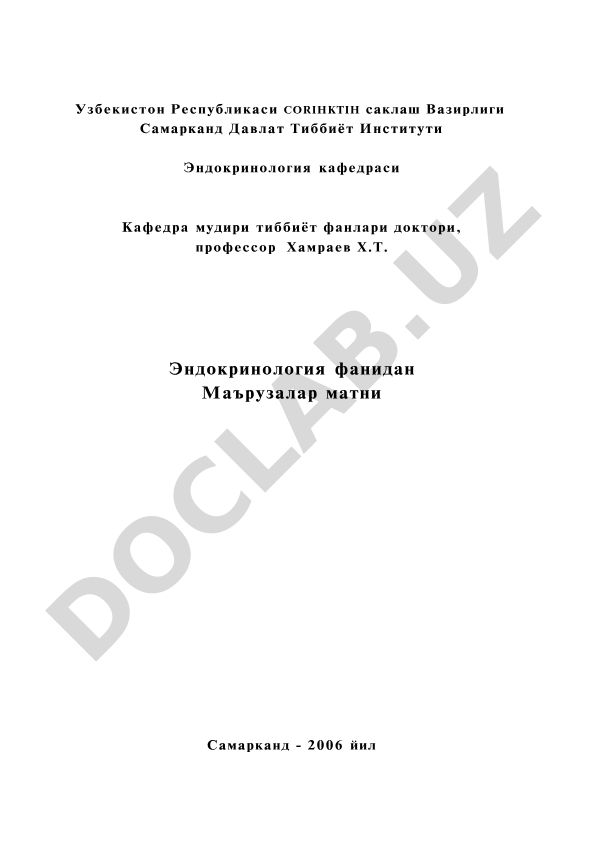 Гипоталамо-гипофизар тизим касалликлари