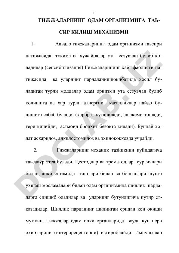 Гижжаларнинг одам организмига таъсир килиш механизми
