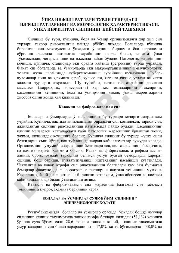 Ўпка инфильтратлари турли генездаги инфильтратларнинг ва морфологик характеристикаси
