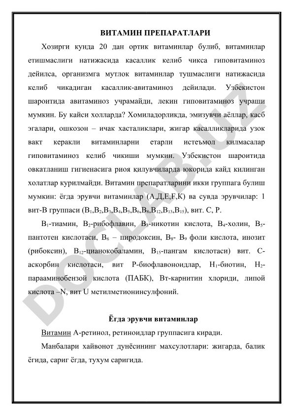 Витамин препаратлари ва гиповитаминоз