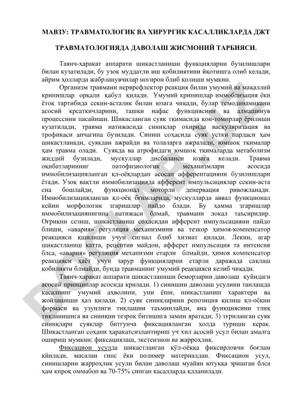 Травматологик ва хирургик касалликларда жисмоний тарбия