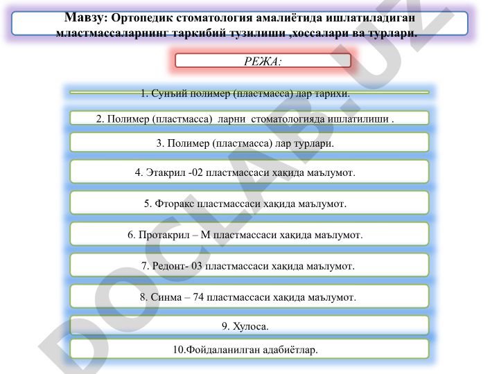 Ортопедик стоматология амалиётида ишлатиладиган пластмассаларнинг таркибий тузилиши, хоссалари ва турлари