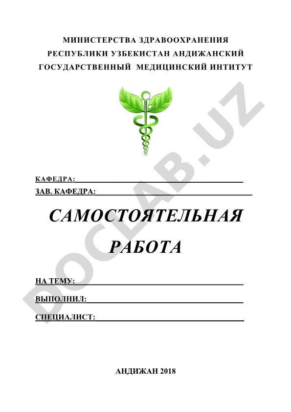 Сетевая топология