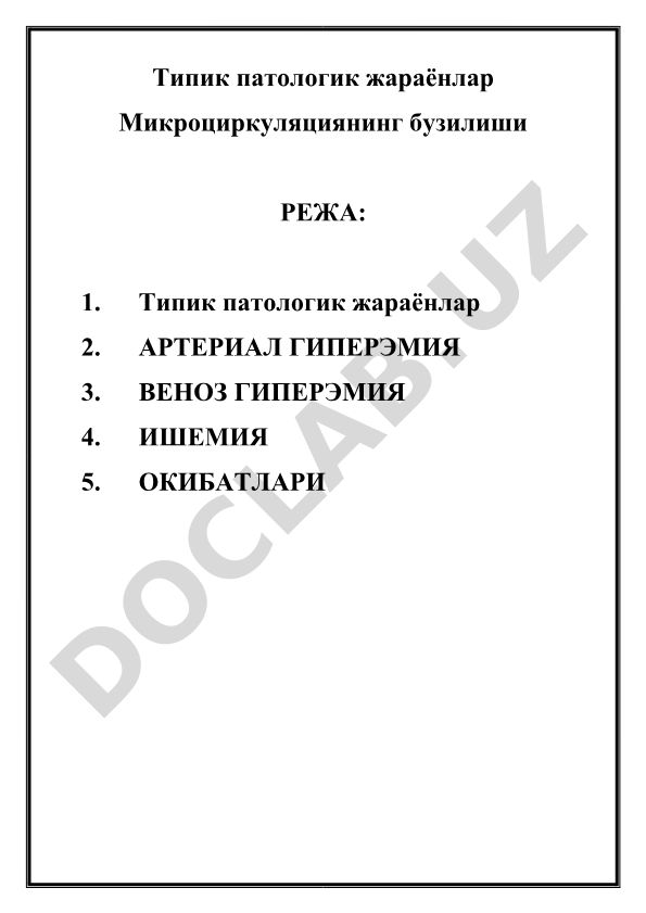 Типик патологик жараёнлар ва микроциркуляциянинг бузилиши