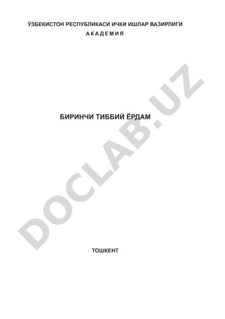 Экономика и управление народным хозяйством