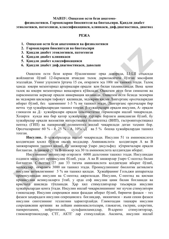 Ошқозон ости бези анатомо-физиологияси, гормонлар ва қандли диабет