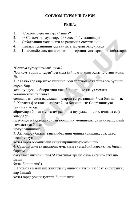 Соглом турмуш тарзи ва унинг асосий йуналишлари