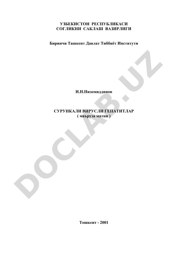 Сурункали вирусли гепатитлар (тиббиёт институти студентлари учун маъруза матни)