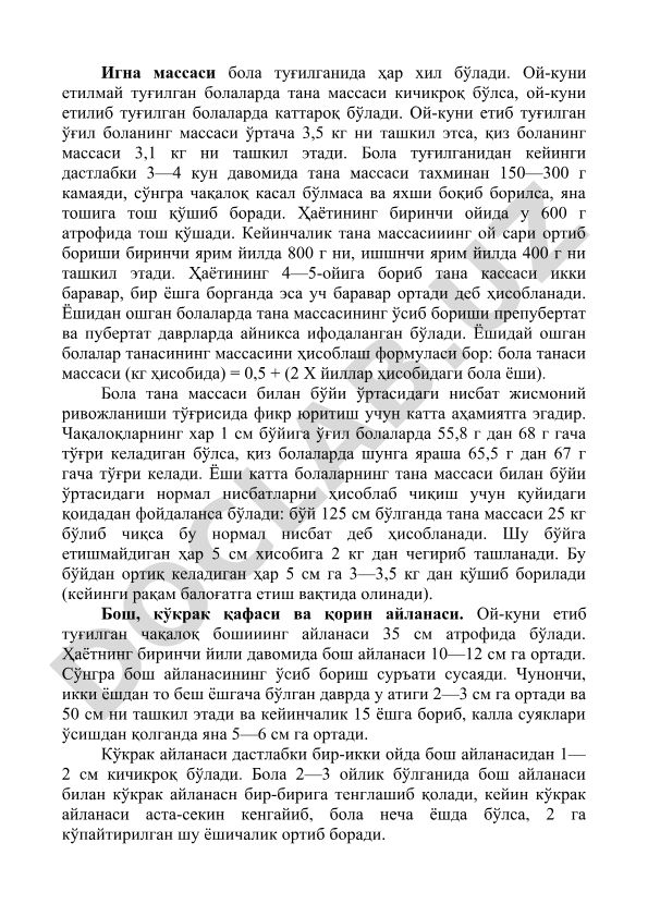 Bolalarda tana massasining rivojlanishi