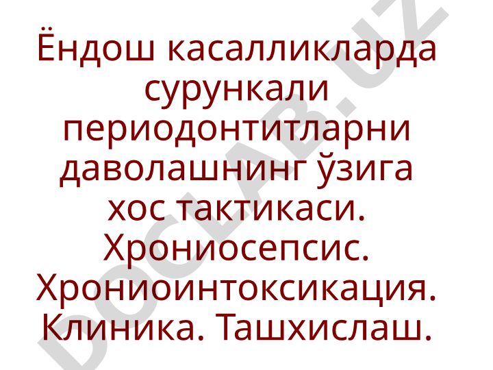 Surunkali periodontitlarni davolash taktikasi va xroniosepsis