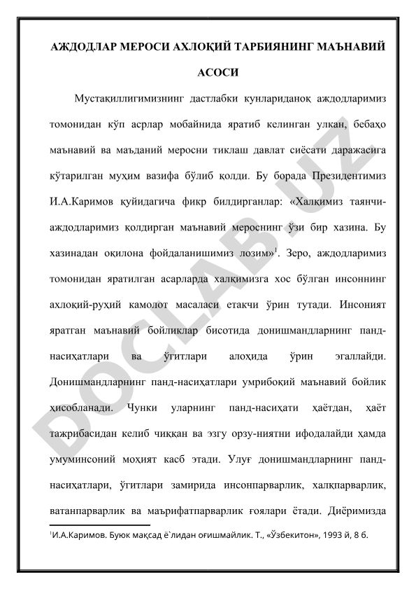 Аждодлар мероси ахлоқий тарбиянинг маънавий асоси