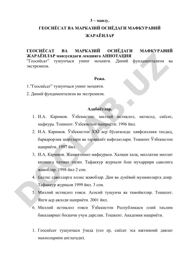 Геосиёсат ва Марказий Осиёдаги мафкуравий жараёнлар