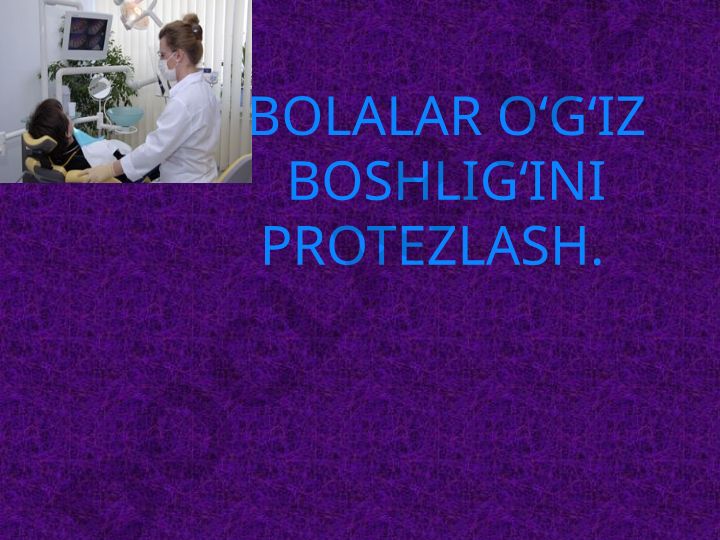 Bolalar og'iz bo'shlig'ini protezlash va tish anomaliyalari
