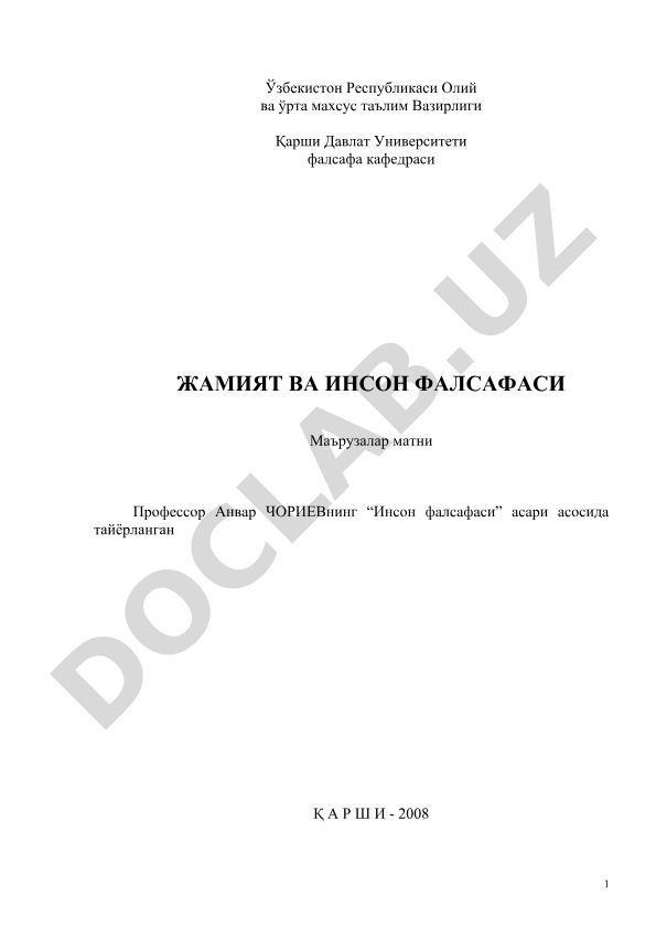 Қадимги замон фалсафасида инсон тўғрисидаги дастлабки тасаввурлар