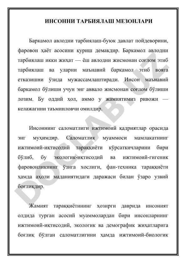 Инсонни тарбиялаш мезонлари ва баркамол авлод