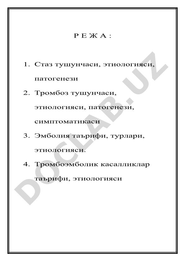 Стаз, тромбоз, эмболия ва тромбоэмболик касалликларнинг этиологияси ва патогенези