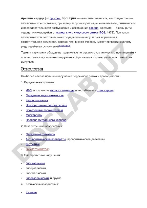 Аритмия сердца: причины, механизмы и клинические проявления