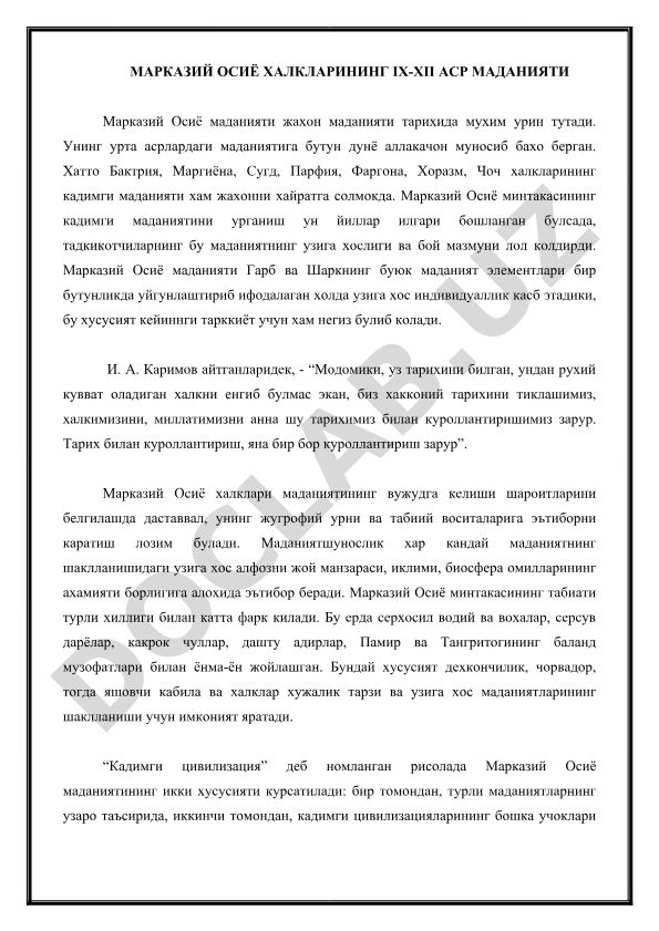 Марказий Осиё халкларининг IX-XII аср маданияти