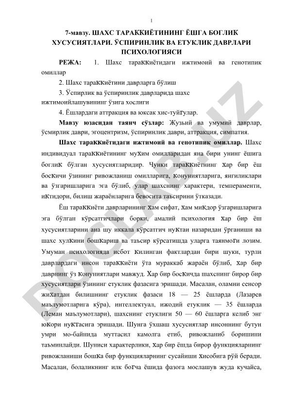 Шахс тараккиётининг ёшга боглик хусусиятлари. Ўспиринлик ва етуклик даврлари психологияси