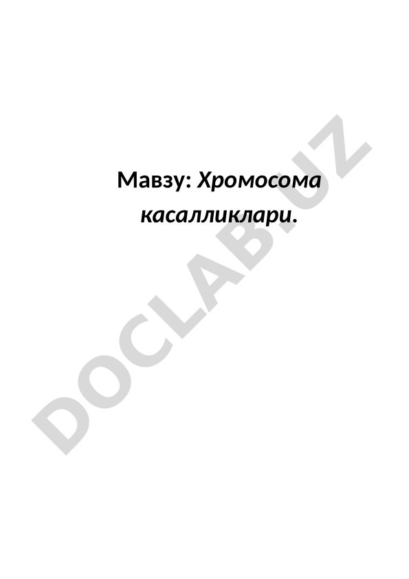 Хромосома касалликлари