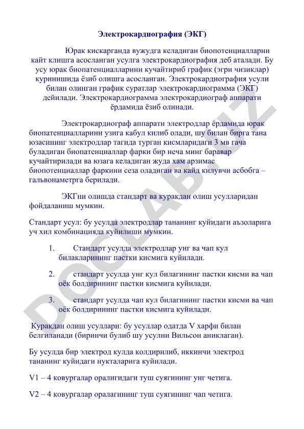Электрокардиография (ЭКГ) усули ва стандарт усуллари