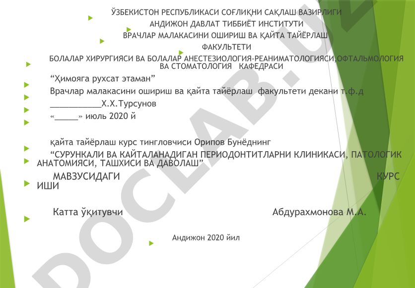 Сурункали ва кайталанадиган периодонтитларни клиникаси, патологик анатомияси, ташхис ва даволаш