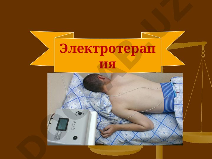 Электротерапия: классификация методов и их характеристики