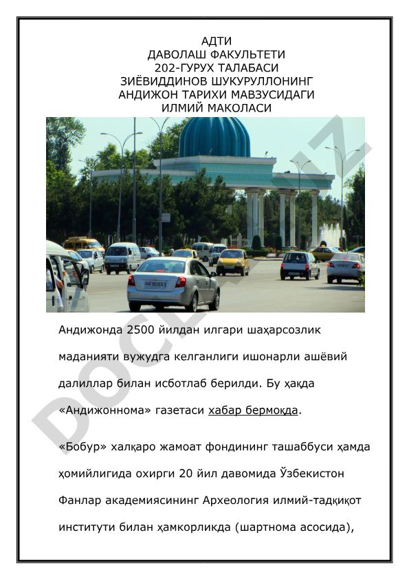 Андижон шаҳарсозлик маданиятининг 2500 йиллик тарихи