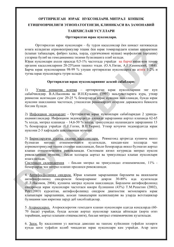 Орттирилган юрак нуксонлари: митрал копкок етишмовчилиги этиопатотенези, клиникаси ва замонавий ташхислаш усуллари