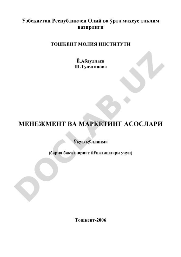 Менежмент ва маркетинг асослари