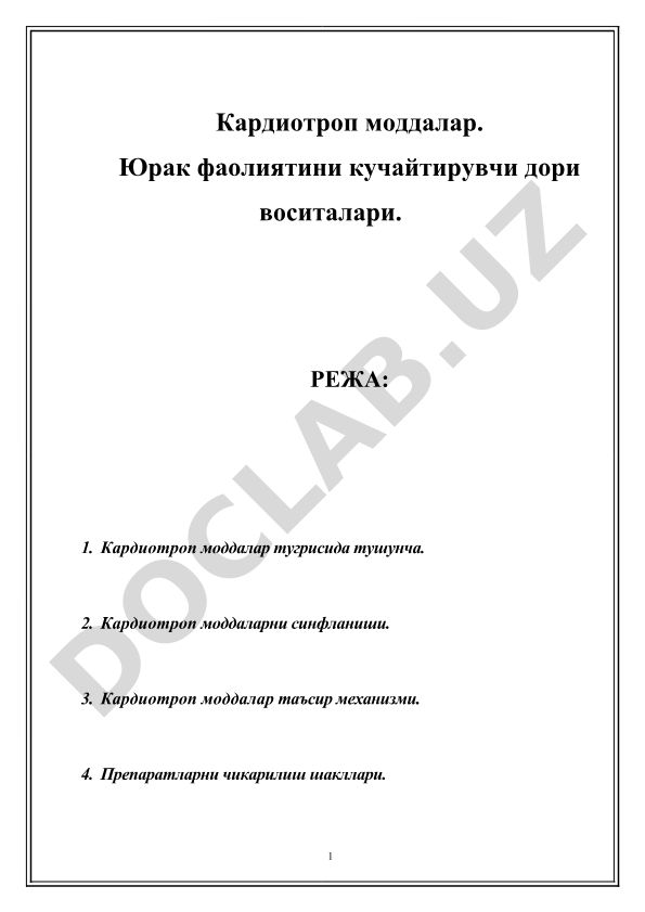 Кардиотроп моддалар ва юрак фаолиятини кучайтирувчи дори воситалари