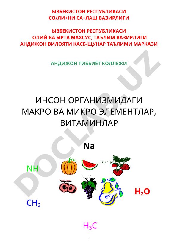Инсон организмидаги макро ва микро элементлар, витаминлар