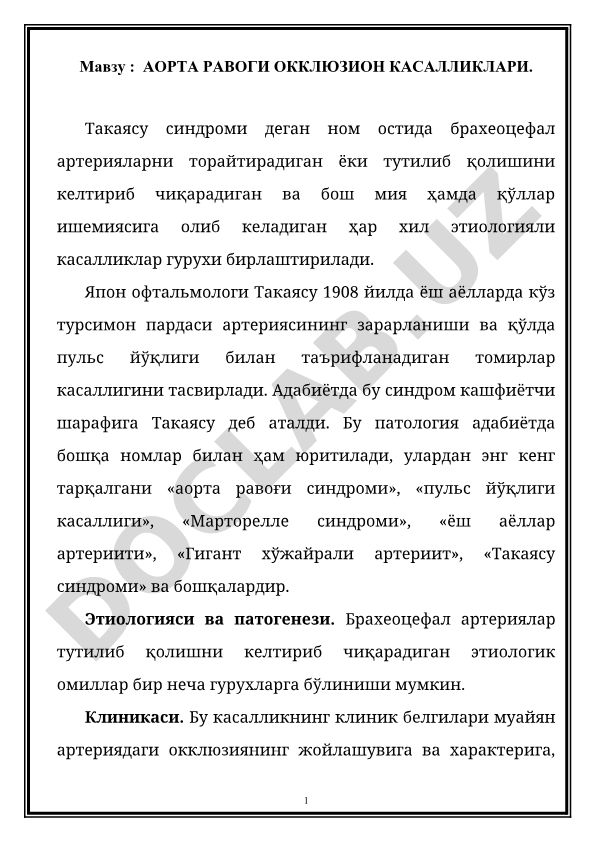 Аорта равоғи окклюзион касалликлари ва Такаясу синдроми