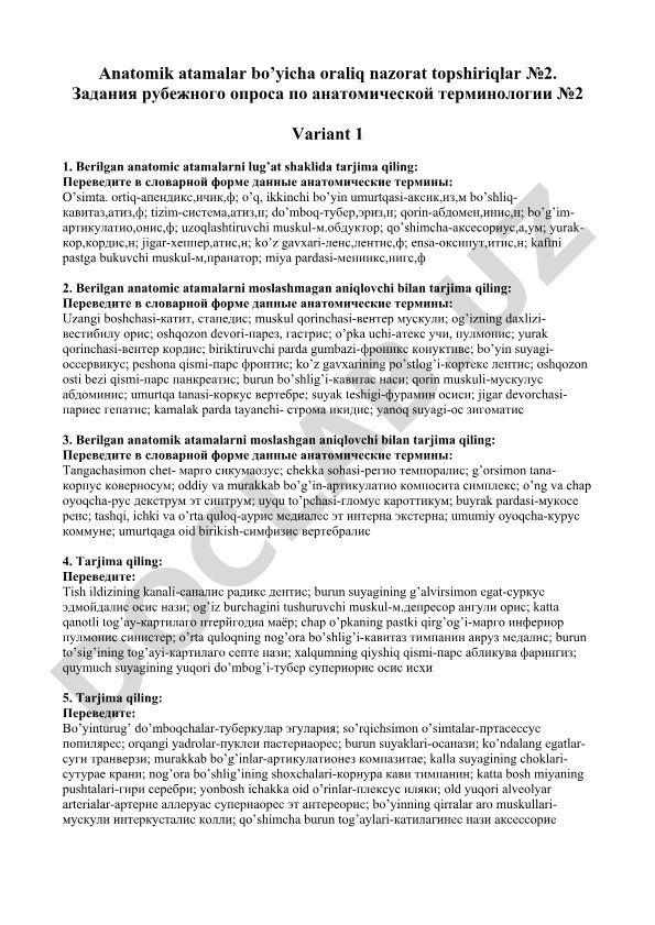 Anatomik atamalar bo'yicha oraliq nazorat topshiriqlari №2