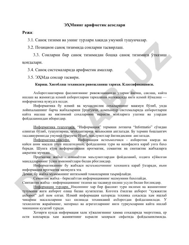 ЭҲМнинг арифметик асослари ва информатика