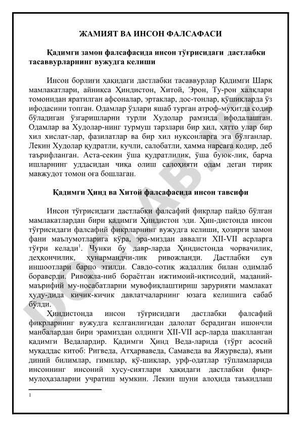 Жамият ва инсон фалсафаси
